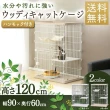 【IRIS】木紋質感雙層室內貓籠(PWCR-962)