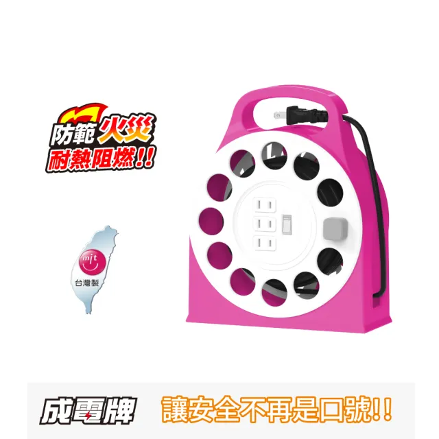 【iPlus+ 保護傘】1開3插2P過載自動斷電輪座延長線9m(CT-6132.台灣製)