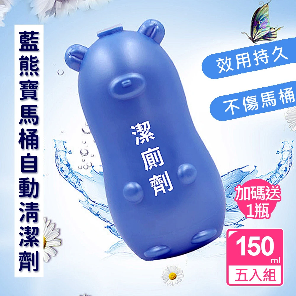 【OKAWA】藍熊寶馬桶自動清潔劑 6入組(免安裝 馬桶 清潔 廁所除臭馬桶芳香 馬桶清潔錠)