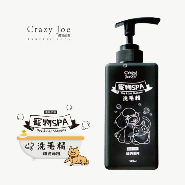 Crazy Joe 瘋狂的喬寵物spa洗毛精狗狗專用500ml洗毛精 低敏洗毛精深度清潔除臭抗菌止癢護毛 Momo購物網