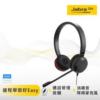 【Jabra】Evolve 20 UC耳機麥克風