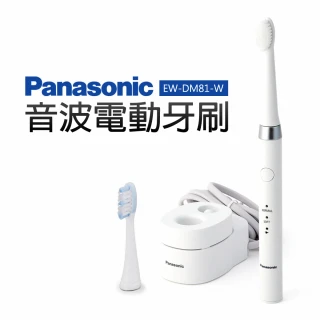 【Panasonic 國際牌】音波電動牙刷(EW-DM81-W)
