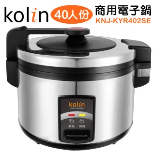 【Kolin 歌林】40人份商用電子鍋(KNJ-KYR402SE)