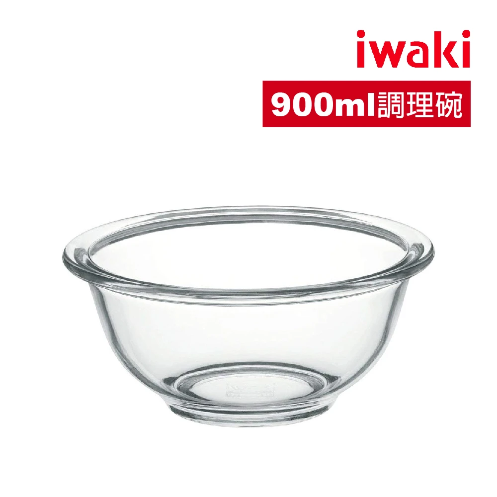 【iwaki】日本品牌耐熱玻璃微波調理碗(900ml)