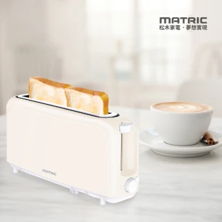 【MATRIC 松木】厚片烤麵包機 MG-TA0802C(6段烘烤溫度)