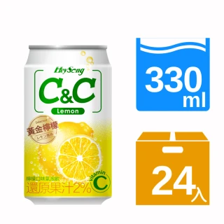 【黑松】黑松汽水C&C氣泡飲-檸檬口味330mlx24入/箱