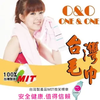 【O&O Diamond】台灣製超質感浴巾3條入(台灣製色紗浴巾)