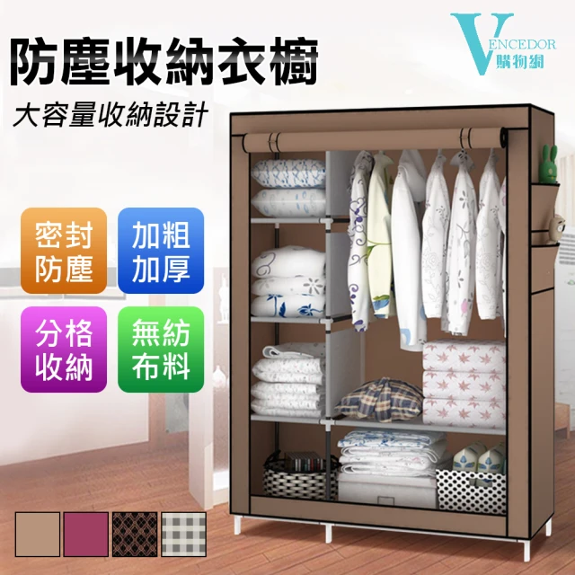 第01名 【VENCEDOR】簡易平價DIY布衣櫃-型-(4色可選-1入)