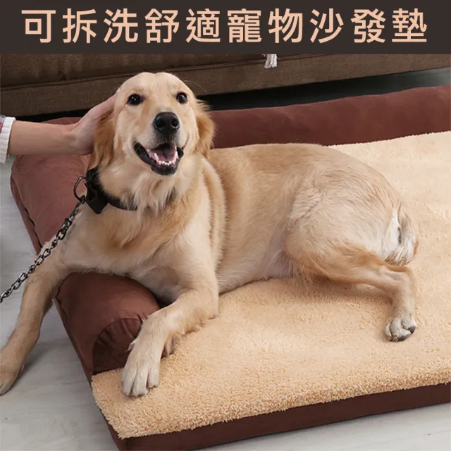 超厚可拆洗舒適寵物沙發墊