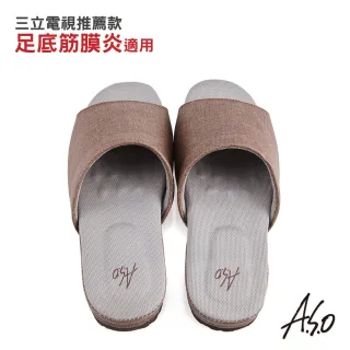 【A.S.O 阿瘦集團】品味居家鞋-足底筋膜舒緩舒室鞋(咖啡)