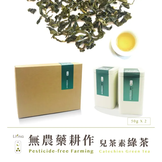 立品茶園 無農藥兒茶素綠茶茶葉禮盒 100g 盒 Momo購物網