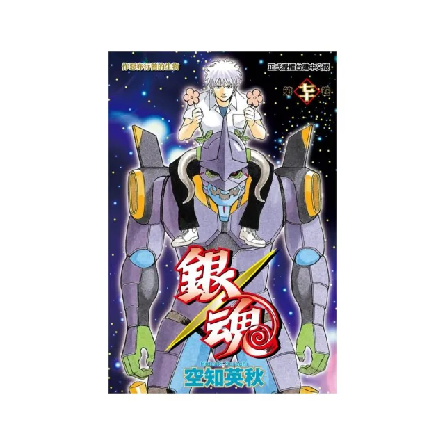 銀魂70 Momo購物網 銀魂70 Momo購物網