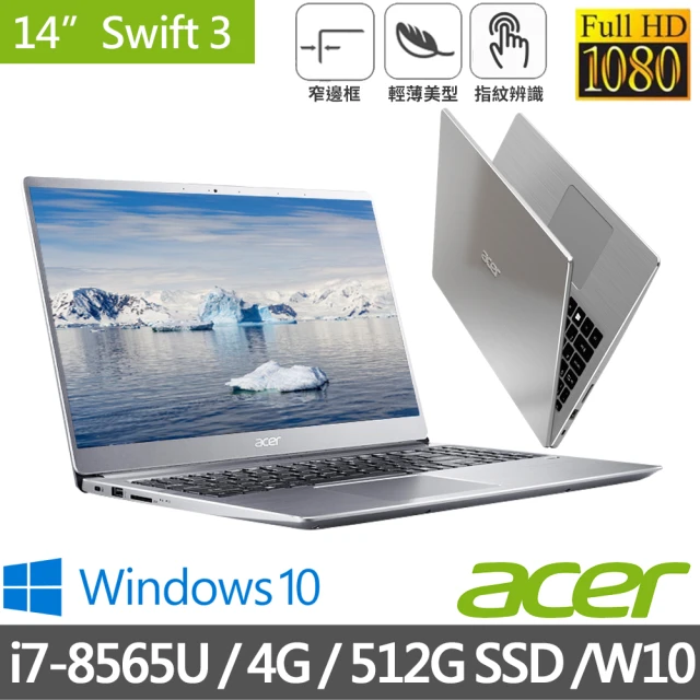 【Acer 宏碁】Swift3 S40-20-735G 14吋窄邊框輕薄筆電(i7-8565U/4G/512G SSD/Win10)