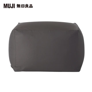 【MUJI 無印良品】懶骨頭椅套.棉帆布.棕色