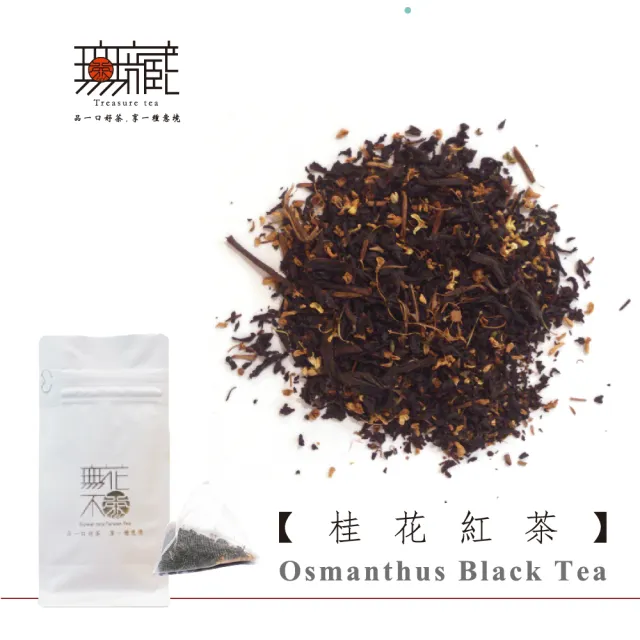 無藏茗茶 無花不茶 原葉茶葉三角立體茶包3g 10包 多款可選 日月潭紅茶 茉香綠茶 桂花烏龍 蕎麥烏龍 Momo購物網