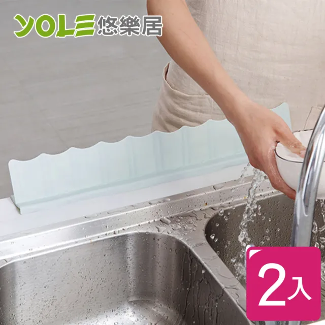 Yole 悠樂居 廚房水槽流理台防濺擋水板 2入 Momo購物網