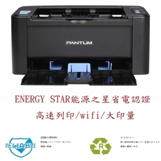 【PANTUM】P2500W 手機WIFI連線印表機行動列印 可無線黑白雷射印表機(出貨就送7-11商品卡100元)