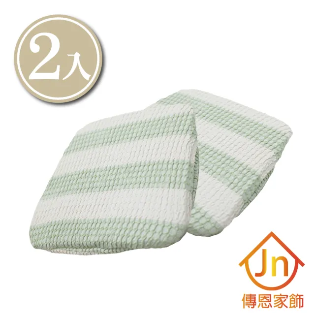 【J&N】綠織米餐椅墊套(2