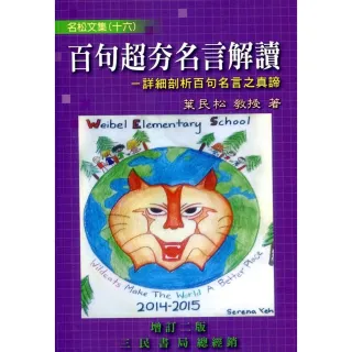 倫理學 Momo購物網