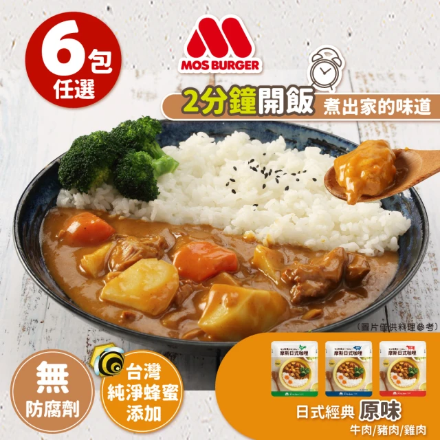 【MOS摩斯漢堡】日式咖哩包6入(牛肉/雞肉/豬肉)-momo購物網