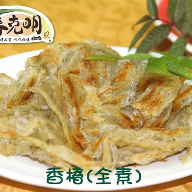 老克明 抓餅2包組 10片 包 Momo購物網