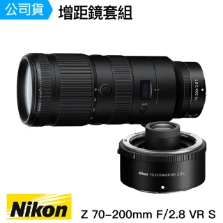 【Nikon 尼康】NIKKOR Z 70-200mm F2.8 VR S + Z TC 2.0 x 增距鏡(總代理公司貨)