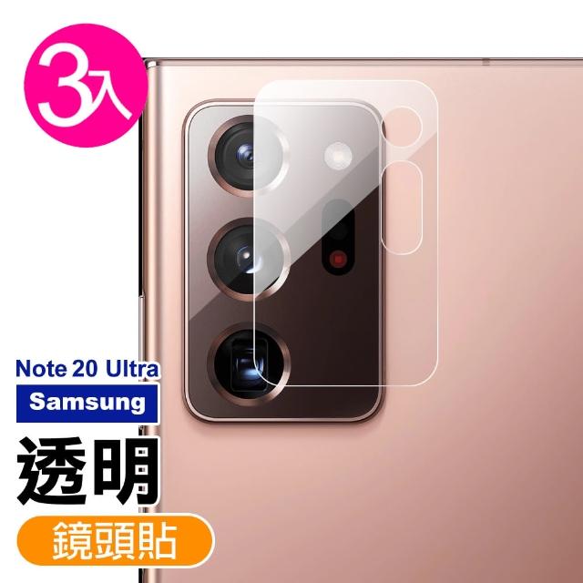 三星 Note20 Ultra 透明9H鋼化膜手機鏡頭保護貼(3入-Note20Ultra鏡頭貼)