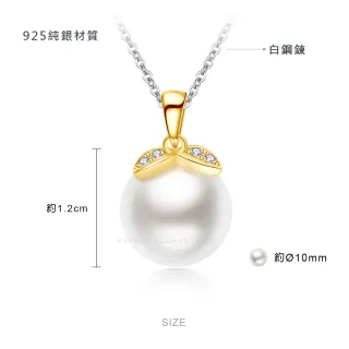 【KATROY】925純銀 3A南洋深海貝珍珠 10.0 mm 時尚輕珠寶項鍊 單個價格 PG9062(三色任選)