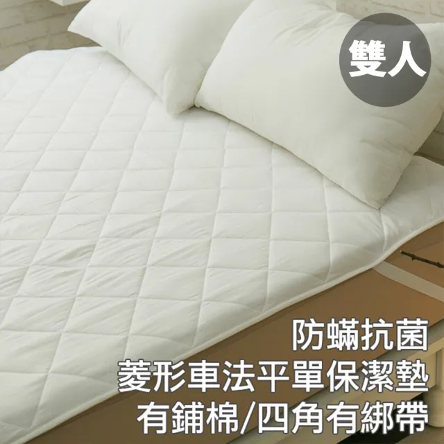 【棉床本舖】純白平單式保潔墊