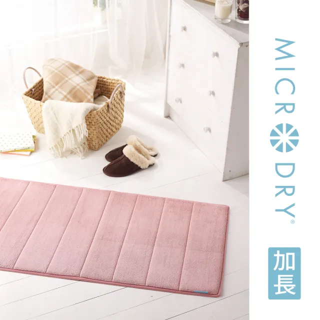 Microdry 舒適記憶綿浴墊加長型runner 多色任選 61x147 4cm Momo購物網