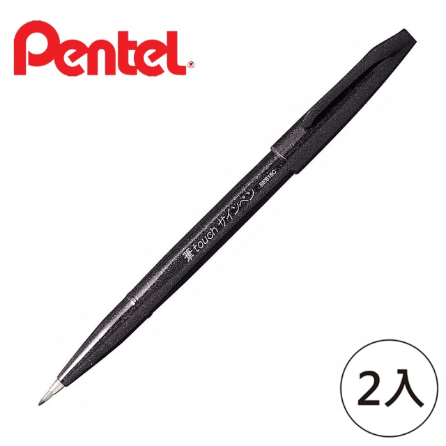 【Pentel 飛龍】SES15C-A柔繪筆-烏羽(2入1包)