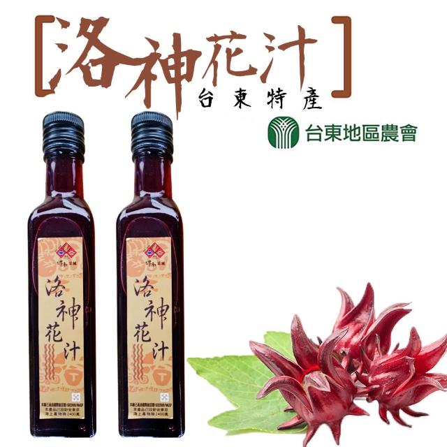 【台東地區農會】台東紅寶石-洛神花汁-250ml-瓶(1瓶組)