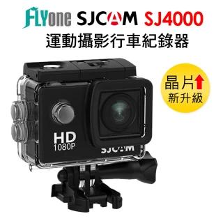 【FLYone】SJCAM SJ4000 1080P運動防水DV攝影/相機(加送16G卡)