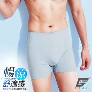 【GIAT】台灣製抑菌彈力貼身平口褲(淺調灰)