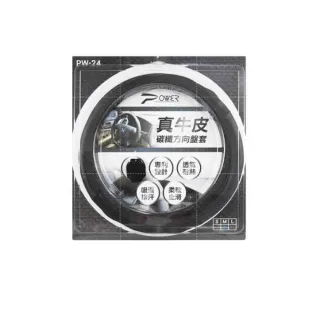 【POWER】100%純牛皮 方向盤套 - 碳纖(PW-24)
