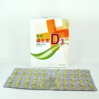 【善得維生素D3 高單位800IU】液態軟膠囊 60顆/盒(加拿大)