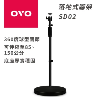【OVO】投影機落地式腳架(SD02)