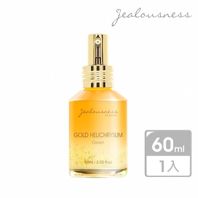 【Jealousness 婕洛妮絲】*黃金蠟菊修護精華乳60ml