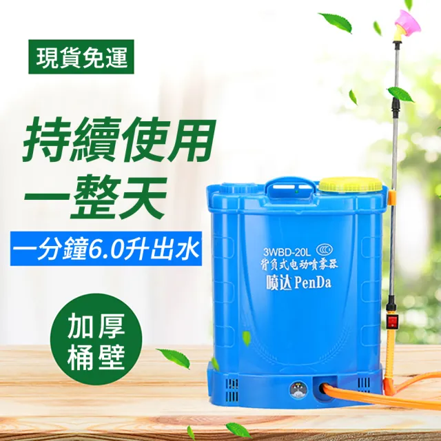 電動噴霧器打藥機噴農藥桶 鋰電電動噴霧機20l打藥桶 Momo購物網