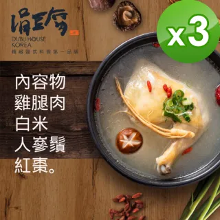 【涓豆腐】韓式人蔘雞湯-600g±5%/包(固形物150g-3組)