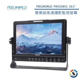 【FEELWORLD 富威德】FW1018V1 專業攝影監視螢幕10.1吋(勝興公司貨)