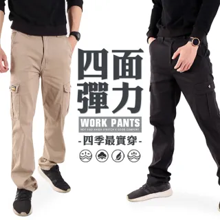 【JU SHOP】工作褲專賣-四面彈力 百搭款 多口袋工作褲