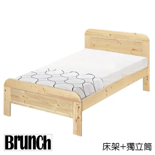 經典松木床架+獨立筒床墊(單人加大3.5尺)