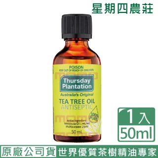 【星期四農莊Thursday Plantation】澳洲茶樹精油50ml(感受澳洲100%認證精油天然力量)