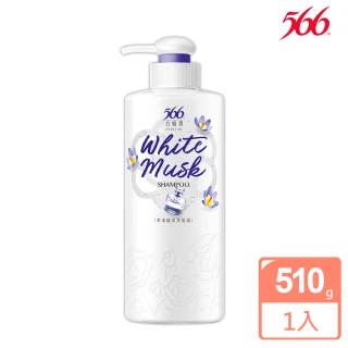 【566】香水能量洗髮露 白麝香-510g
