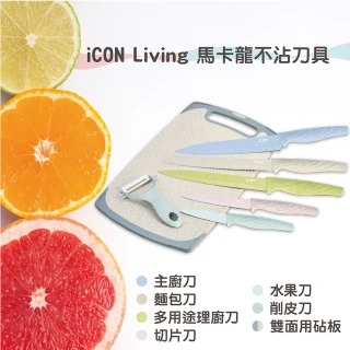 【iCON Living】馬卡龍不沾刀具砧板組 7件組(過年大優惠 要買要快!)