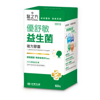 抗敏型益生菌 Momo購物網