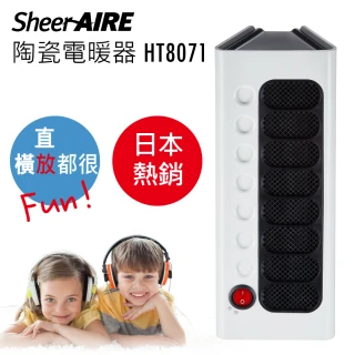 【Qlife 質森活】SheerAIRE席愛爾200W陶瓷發熱電暖器(HT8071)