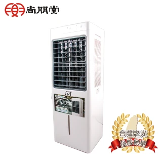 【尚朋堂】15L環保移動式水冷器SPY-E300
