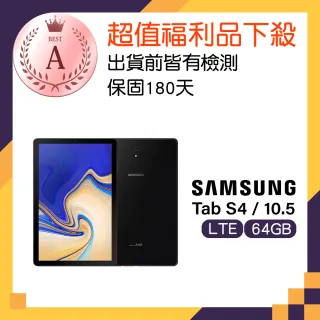 【SAMSUNG 三星】福利品 Galaxy Tab S4 10.5 LTE 64G 平板(T835)